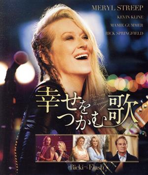 幸せをつかむ歌(Blu-ray Disc)