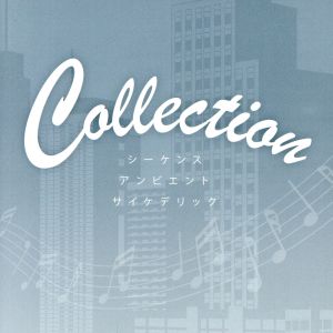 Collection ～シーケンス・アンビエント・サイケデリック～