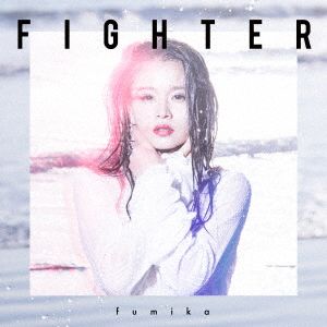 FIGHTER / You're my Hero(通常盤)