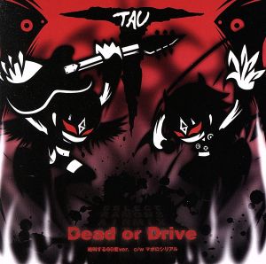 Dead or Drive(完全生産限定盤B)(DVD付)