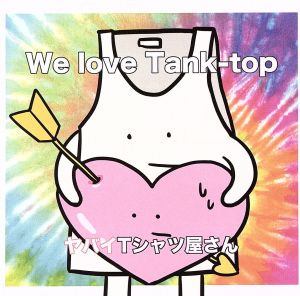 We love Tank-top(通常盤初回プレス)