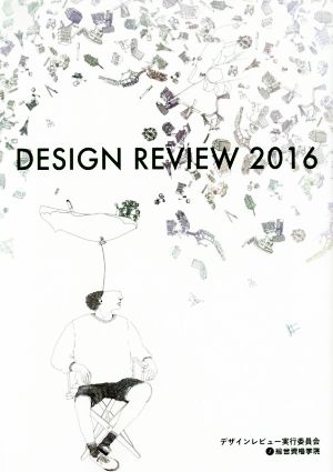 DESIGN REVIEW(2016)