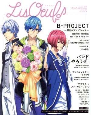 LisOeuf♪(vol.02) B-PROJECT～鼓動*アンビシャス～ M-ON！ANNEX