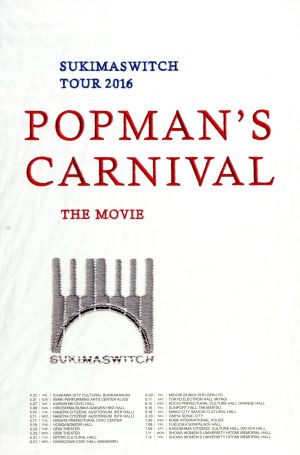 スキマスイッチ TOUR 2016“POPMAN'S CARNIVAL