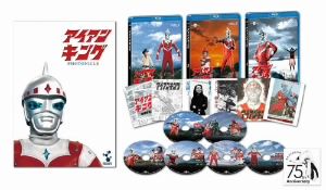 アイアンキングコンプリートセット＜宣弘社75周年記念＞(Blu-ray Disc)