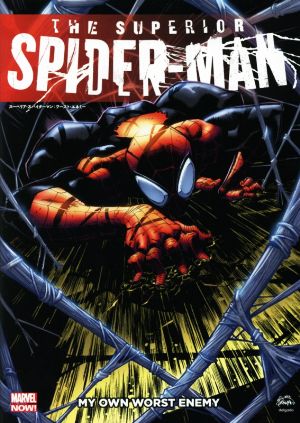スーペリア・スパイダーマン:ワースト・エネミーMARVEL