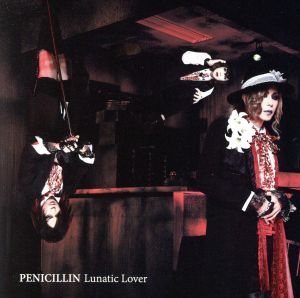 Lunatic Lover(PHOTO BOOKLET付)