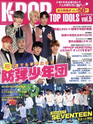K-POP TOP IDOLS(vol.5)OAK MOOK