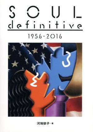 SOUL defenitive(1956-2016) ele-king books