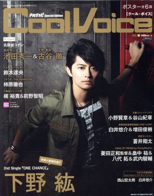 Cool Voice(VOL.19) 生活シリーズ