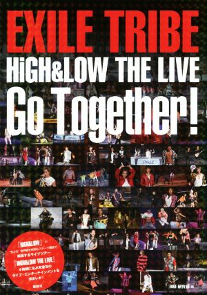 EXILE TRIBE Go Together！HiGH & LOW THE LIVE