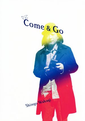 写真集 若木信吾 Come&Go