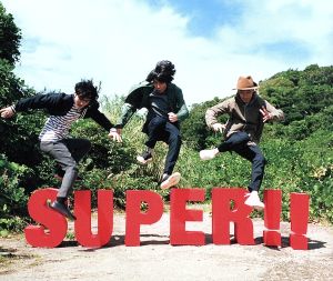 SUPER!!(初回生産限定盤)(DVD付)