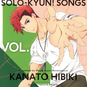 TVアニメ「マジきゅんっ！ルネッサンス」Solo-kyun！Songs vol.4 響奏音
