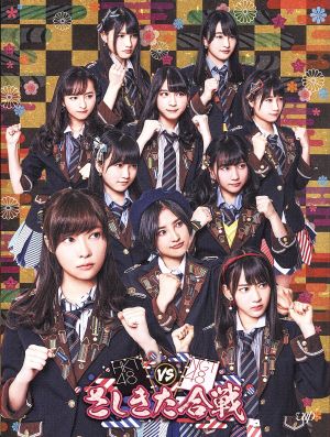 HKT48 vs NGT48 さしきた合戦 Blu-ray BOX(Blu-ray Disc)