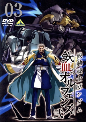 機動戦士ガンダム 鉄血のオルフェンズ 弐 VOL.03