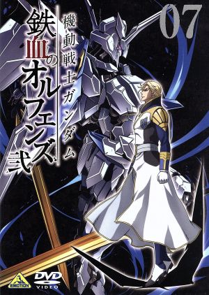 機動戦士ガンダム 鉄血のオルフェンズ 弐 VOL.07