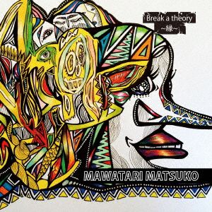 BREAK A THEORY～縁～(DVD付)