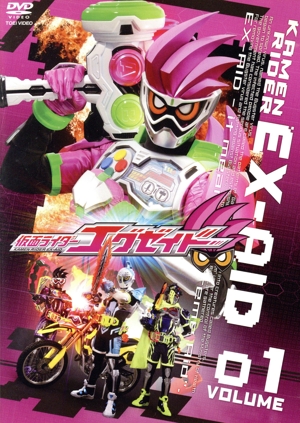 仮面ライダーエグゼイド VOL.1