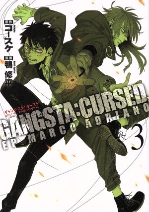 GANGSTA:CURSED.(3)EP_MARCO・ADRIANOバンチC
