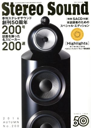 Stereo Sound(No.200)