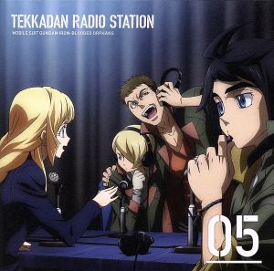 ガンダムシリーズ:ラジオCD「鉄華団放送局」Vol.5