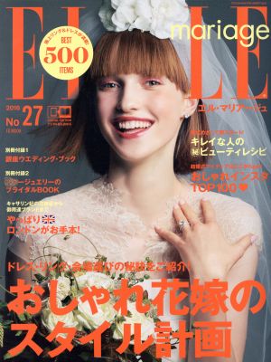 ELLE mariage(No27) おしゃれ花嫁のスタイル計画 FG MOOK