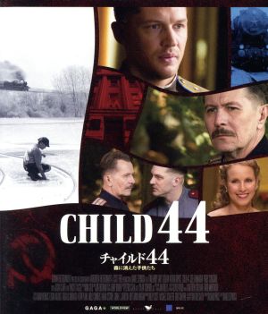 チャイルド44 森に消えた子供たち(Blu-ray Disc)