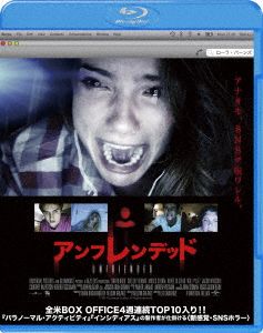 アンフレンデッド(Blu-ray Disc)