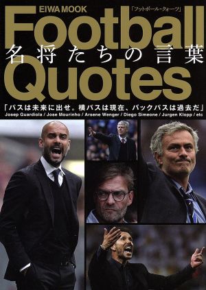 Football Quotes 名将たちの言葉 EIWA MOOK