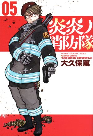 コミック】炎炎ノ消防隊(全34巻)セット | ブックオフ公式オンラインストア