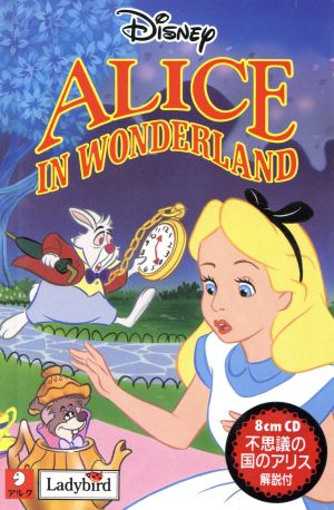 英文 Alice in Wonderland 不思議の国のアリス