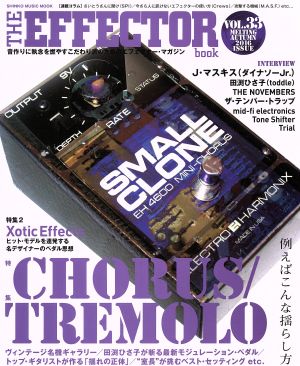 THE EFFECTOR book(VOL.33) 特集 コーラス+トレモロ J・マスキス 田渕ひさ子 THE NOVEMBERS シンコー・ミュージック・ムック