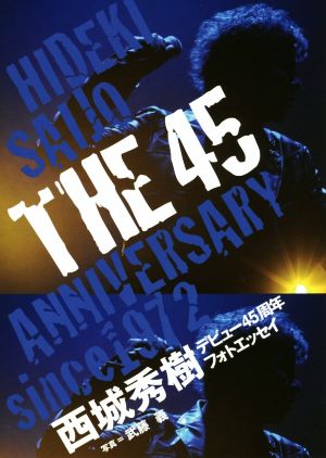 THE45 西城秀樹デビュー45周年フォトエッセイ