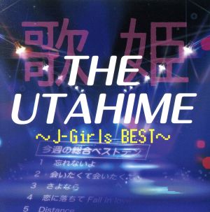 THE UTAHIME～J-Girls BEST～