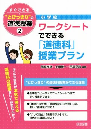 すぐできる“とびっきり