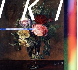 IKI(初回生産限定盤)(DVD付)