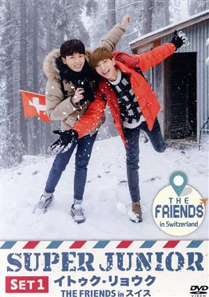 SUPER JUNIOR イトゥク・リョウク THE FRIENDS in スイス SET1