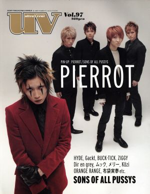 uv(ultra veat)(Vol.97) PIERROT SONY MAGAZINES ANNEX