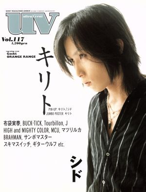 uv(ultra veat)(Vol.117) キリト SONY MAGAZINES ANNEX