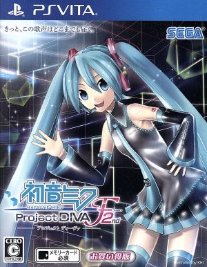 初音ミク -Project DIVA- F 2nd お買い得版
