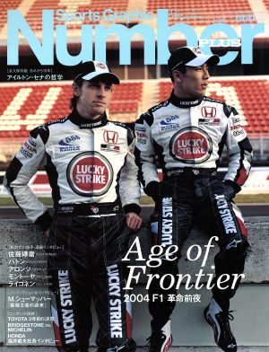 Number PLUS Sports Graphic(April 2004)2004 F1 革命前夜 Age of Frontier