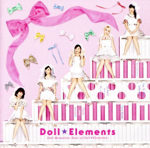 Doll Memories～Best of Doll☆Elements(通常盤)