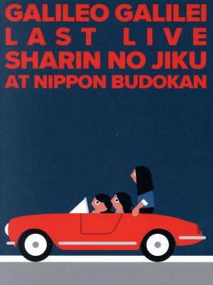 Last Live～車輪の軸～ at 日本武道館