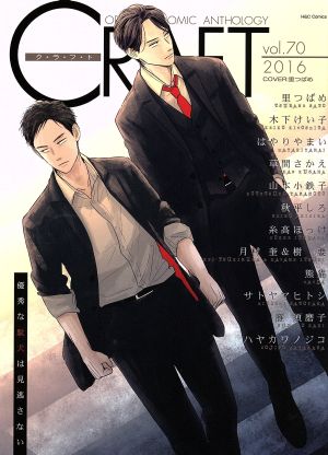 CRAFT(vol.70) ORIGINAL COMIC ANTHOLOGY H&CC