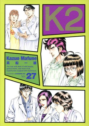 コミック】K2(1～45巻)セット | ブックオフ公式オンラインストア