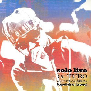 solo live in TUBO 2016.8.27