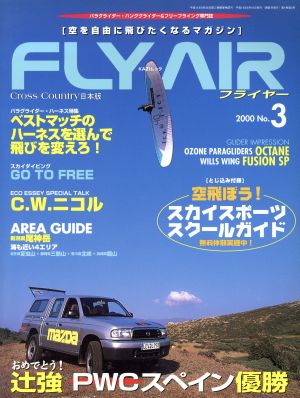 FLYAIR(No.3) KAZIムック