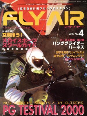 FLYAIR(No.4) KAZIムック