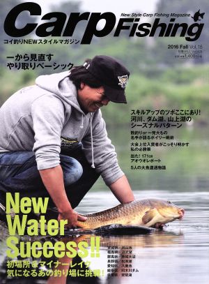 Carp Fishing(Vol.18 2016 Fall) 別冊つり人Vol.428